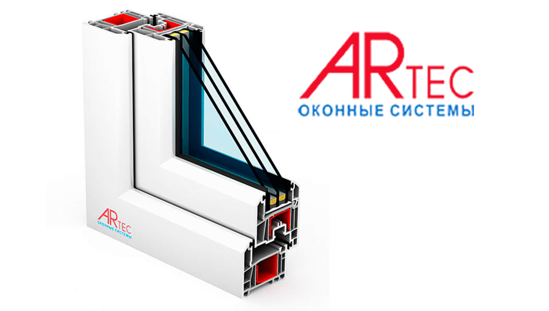 Пластиковые окна из профиля ARtec - фото №1 Пластиковые окна из профиля ARtec - фото №1